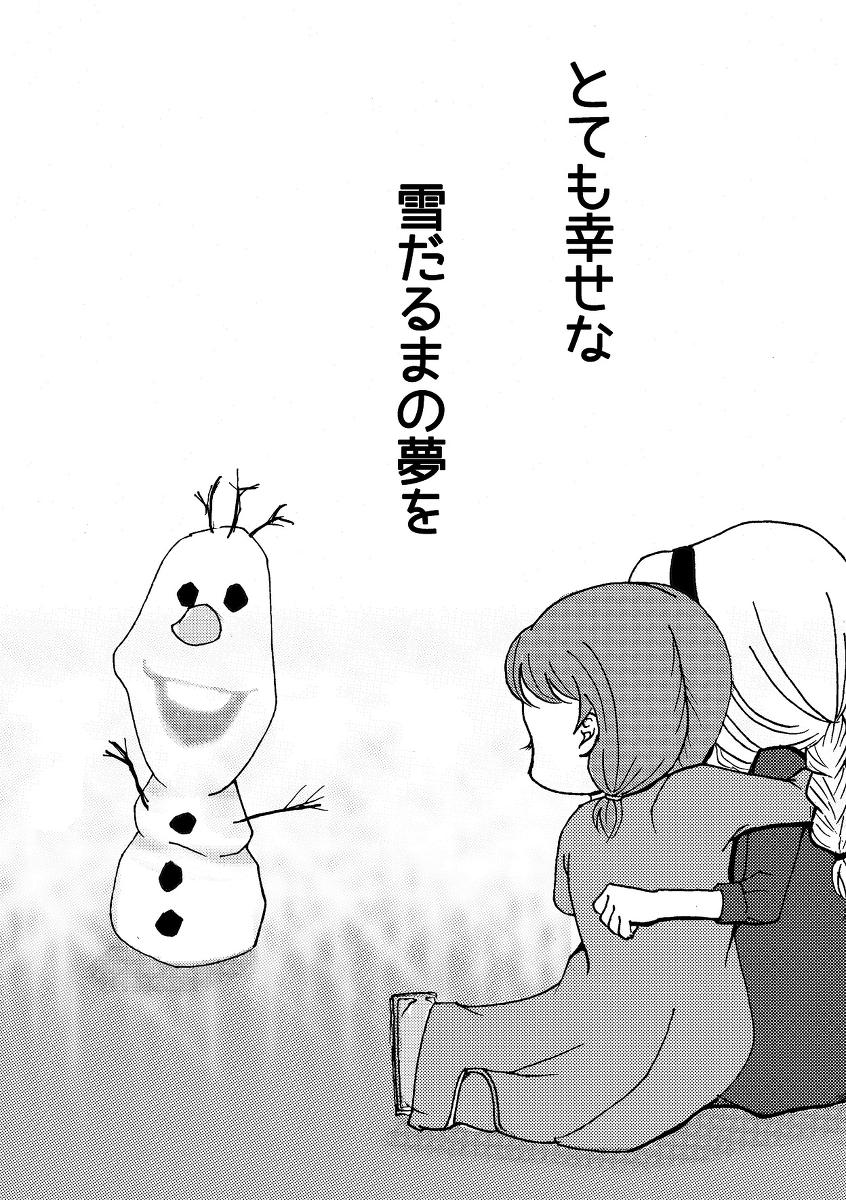 A happy snowman 24