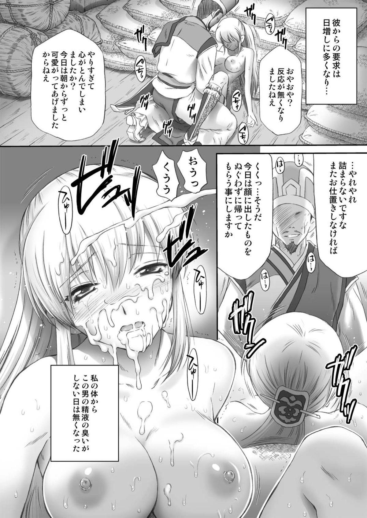 Big Ou Genki Muzan Kouhen - Dynasty warriors Roughsex - Page 10