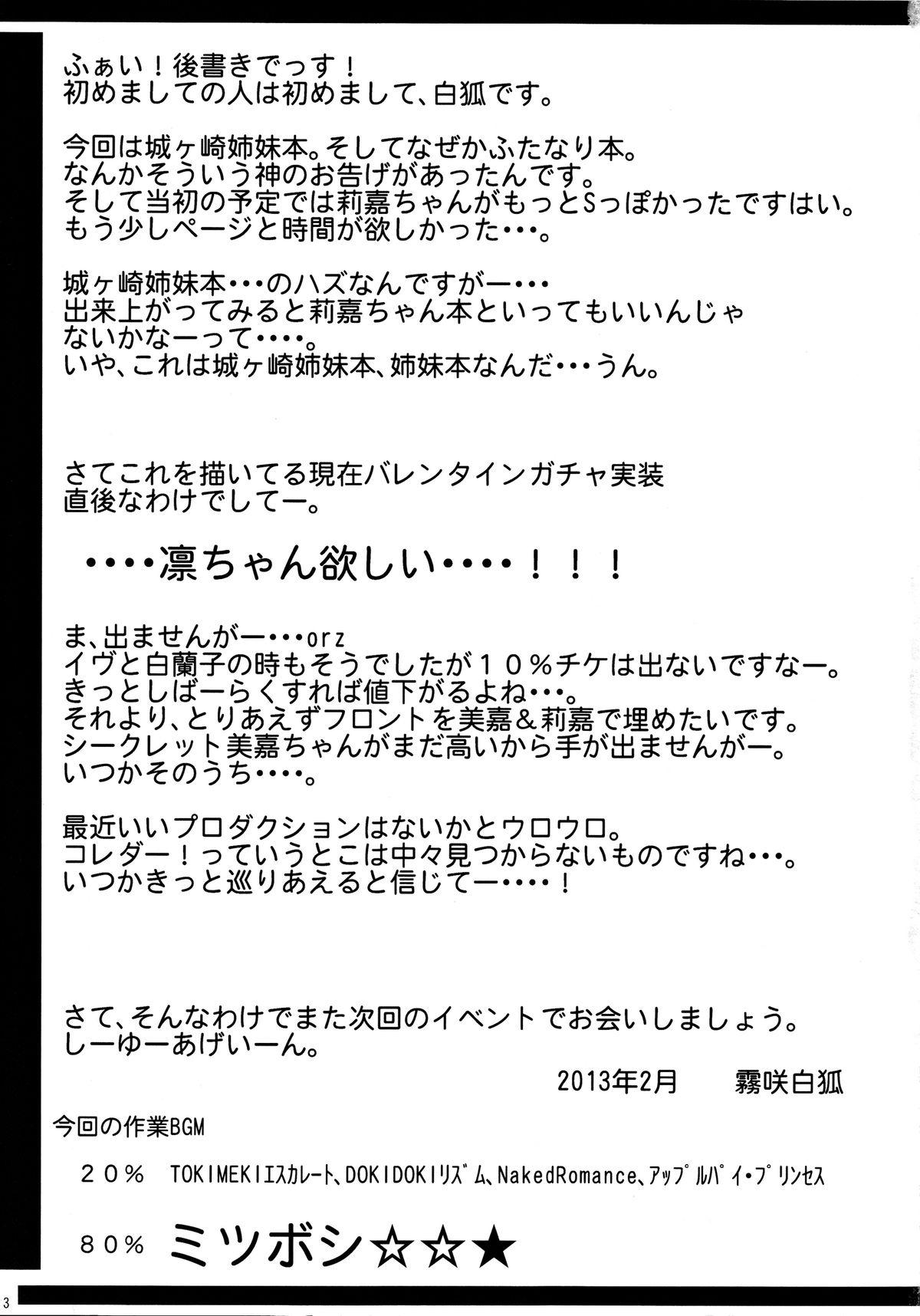 Free Blowjob (SC58) [SeaFox (Kirisaki Byakko)] Haeteru Onee-chan wa P-kun o Omou to Pyuppyu Shichauno (THE iDOLM@STER CINDERELLA GIRLS) - The idolmaster Twerking - Page 12