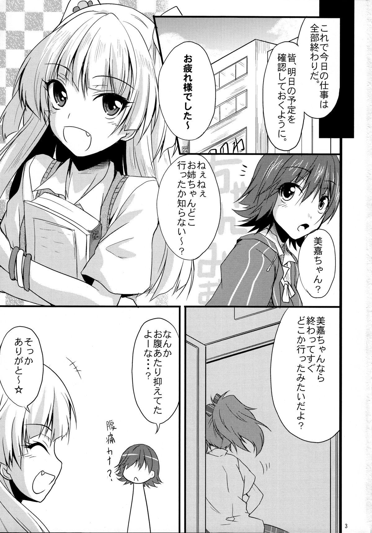 Female Domination (SC58) [SeaFox (Kirisaki Byakko)] Haeteru Onee-chan wa P-kun o Omou to Pyuppyu Shichauno (THE iDOLM@STER CINDERELLA GIRLS) - The idolmaster Buttplug - Page 2