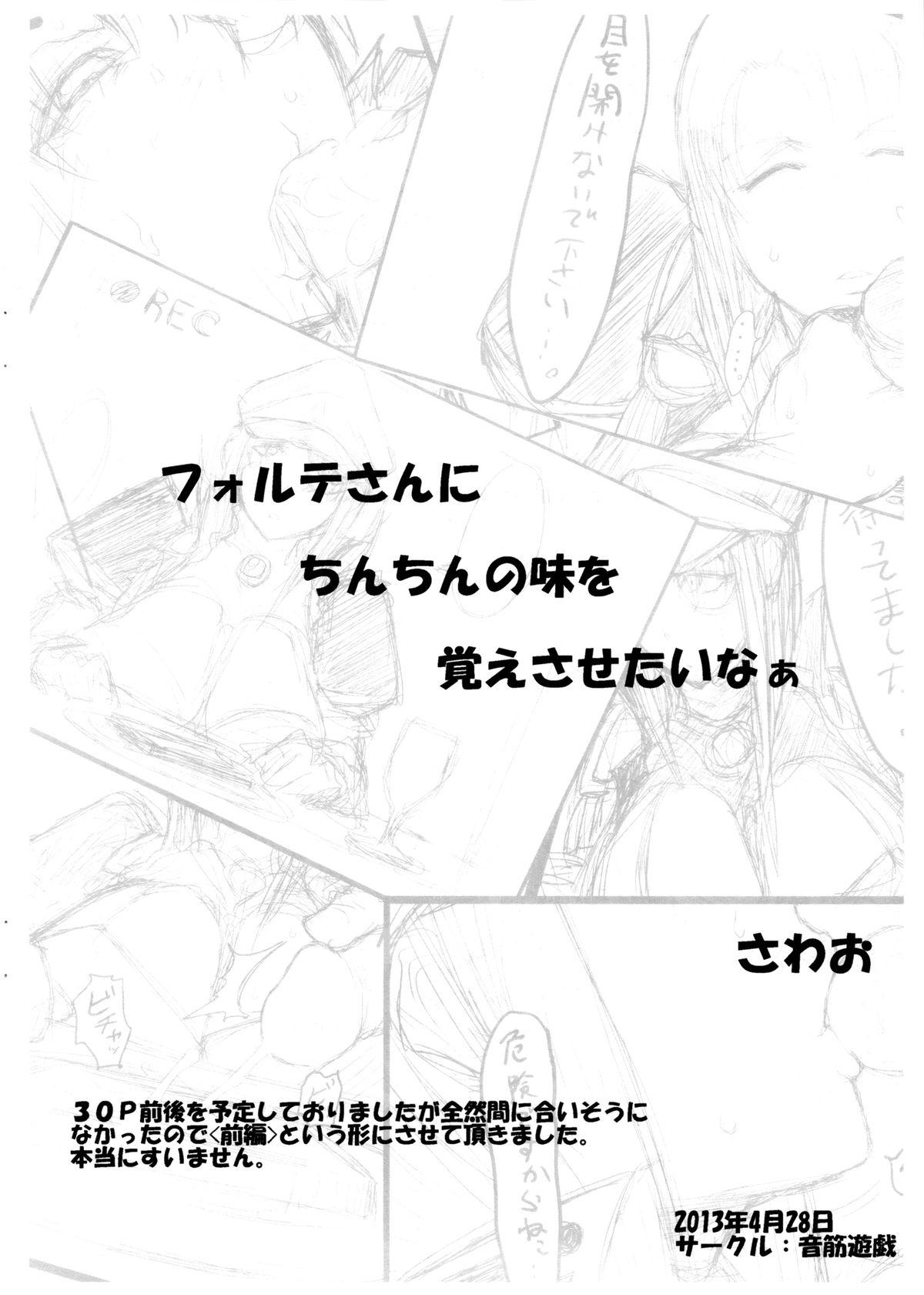 Roleplay Jisshoku Forte-san Zen - Galaxy angel Flogging - Page 17
