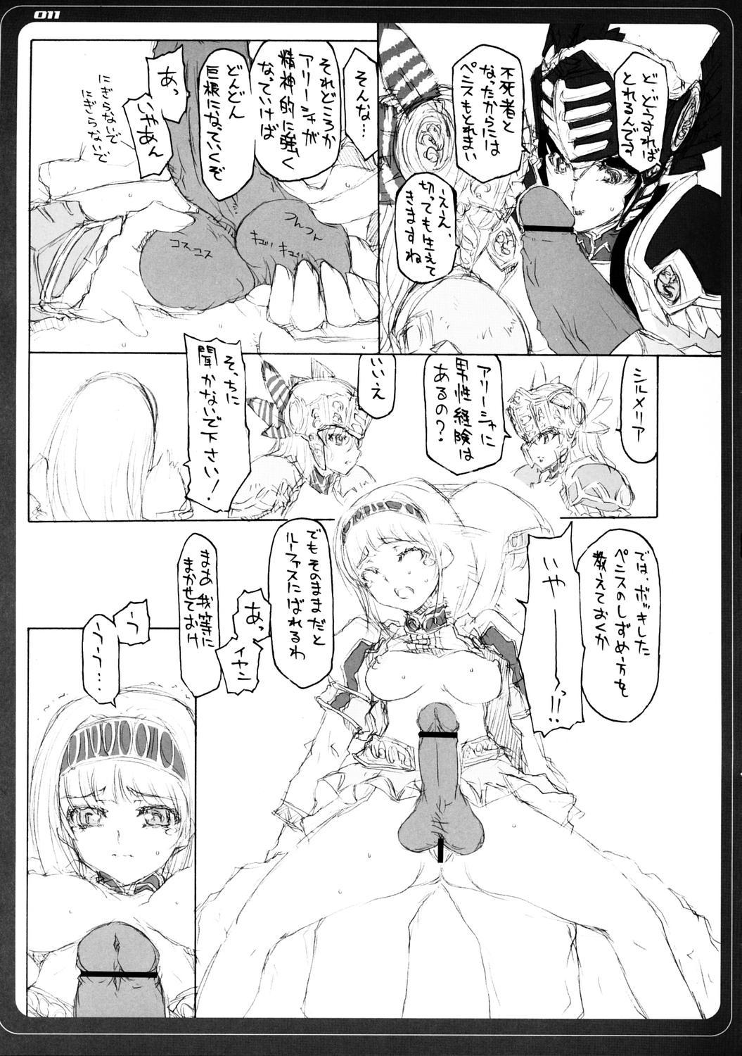 Step Fantasy VALKYRIE x VALKYRIE Shiru MERIA - Valkyrie profile Old - Page 10