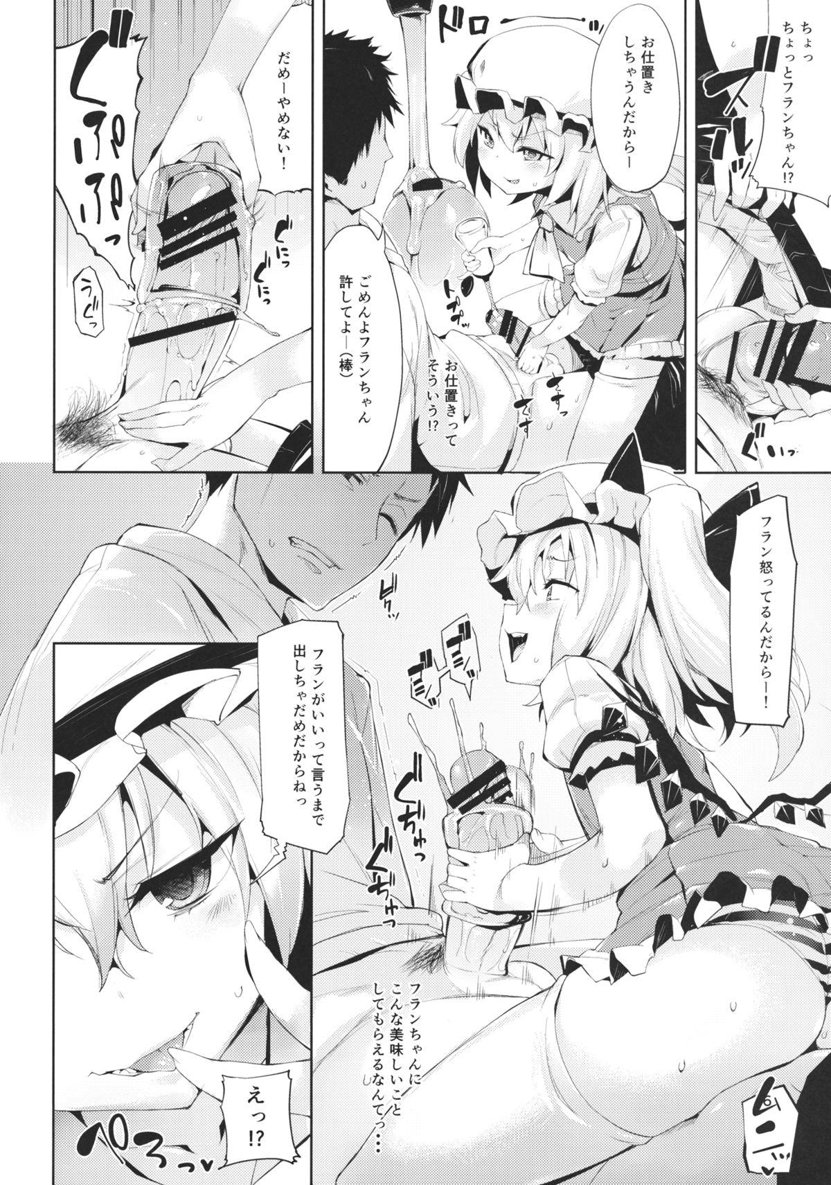 Real Amateurs ShikoshiKoumakan - Touhou project Gay Cash - Page 5
