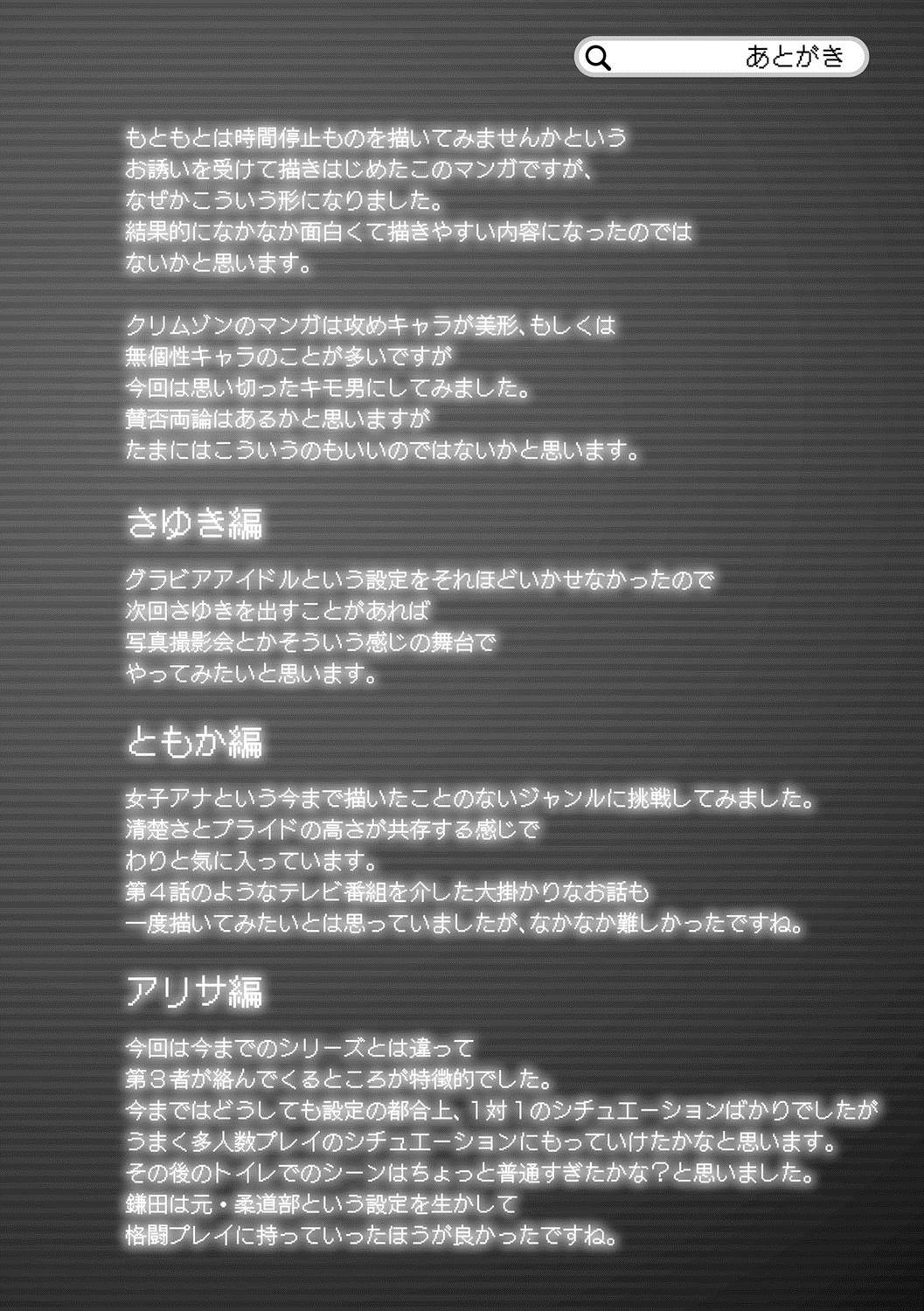 [Crimson] Idol Kyousei ~Smapho de Meirei shita Koto ga Genjitsu ni~ [Kanzen Ban] 1 [Digital] 256