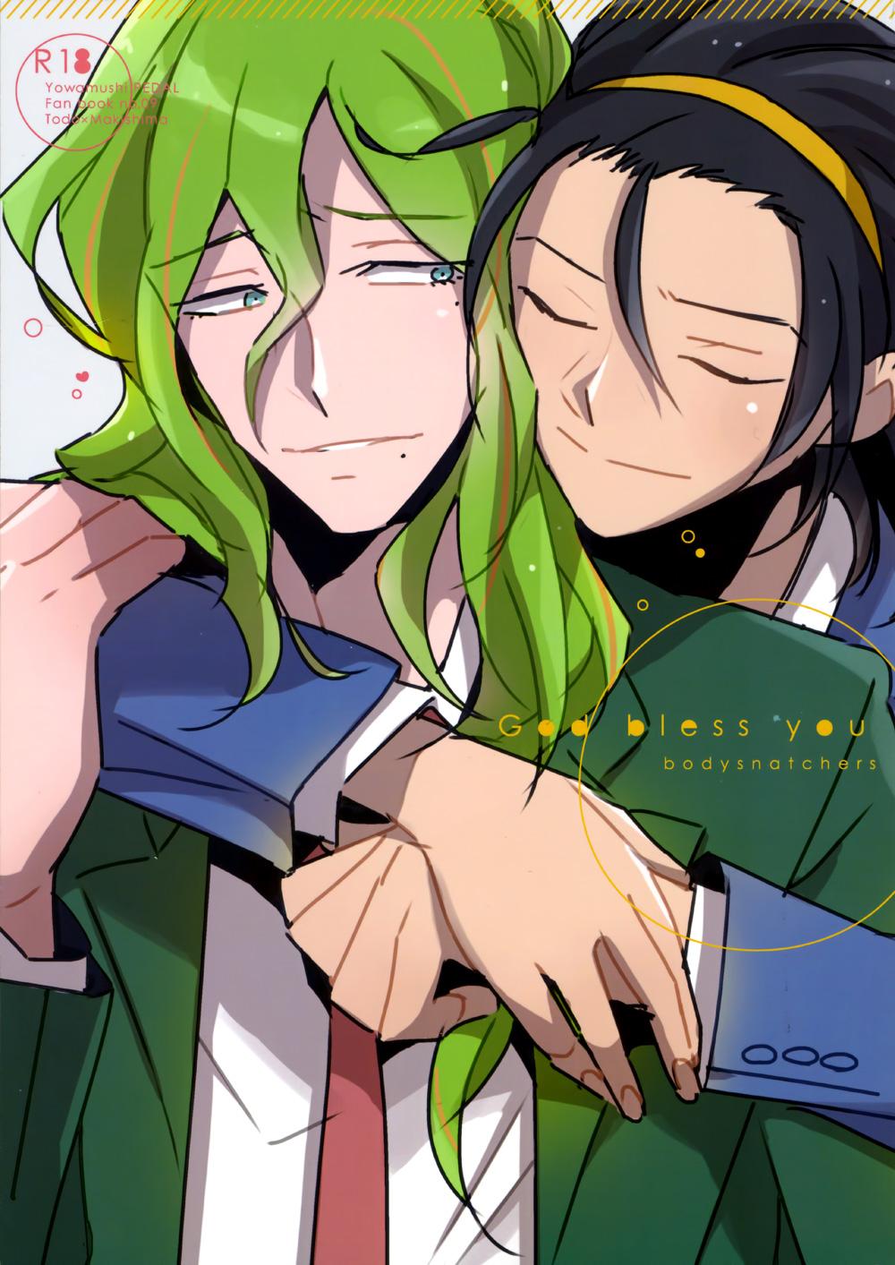 Gay Averagedick God bless you - Yowamushi pedal Culos - Picture 1