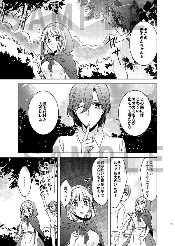 Erotica 食べてみる? uta no prince sama sample - Uta no prince-sama Spain - Page 2