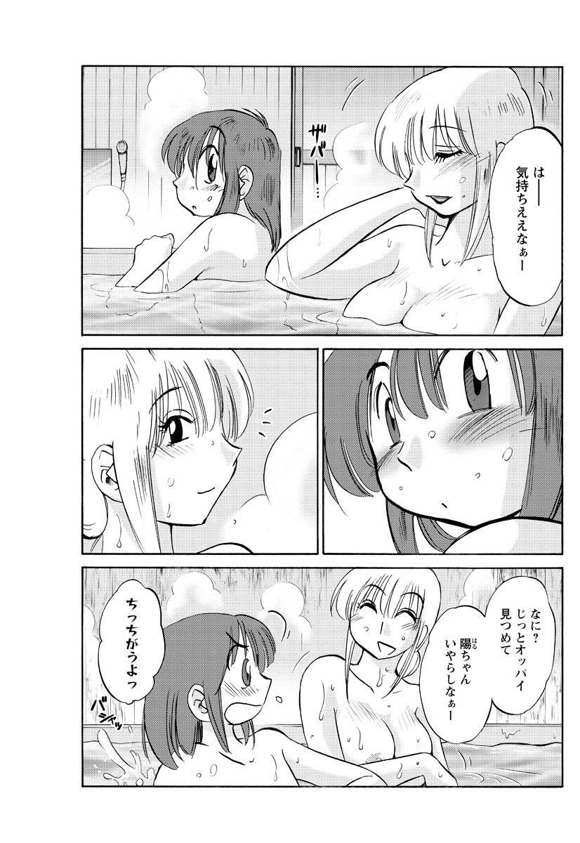 Hard Cock [Tsuya Tsuya] Hirugao Ch.01-02+04+14-28 Best - Page 10