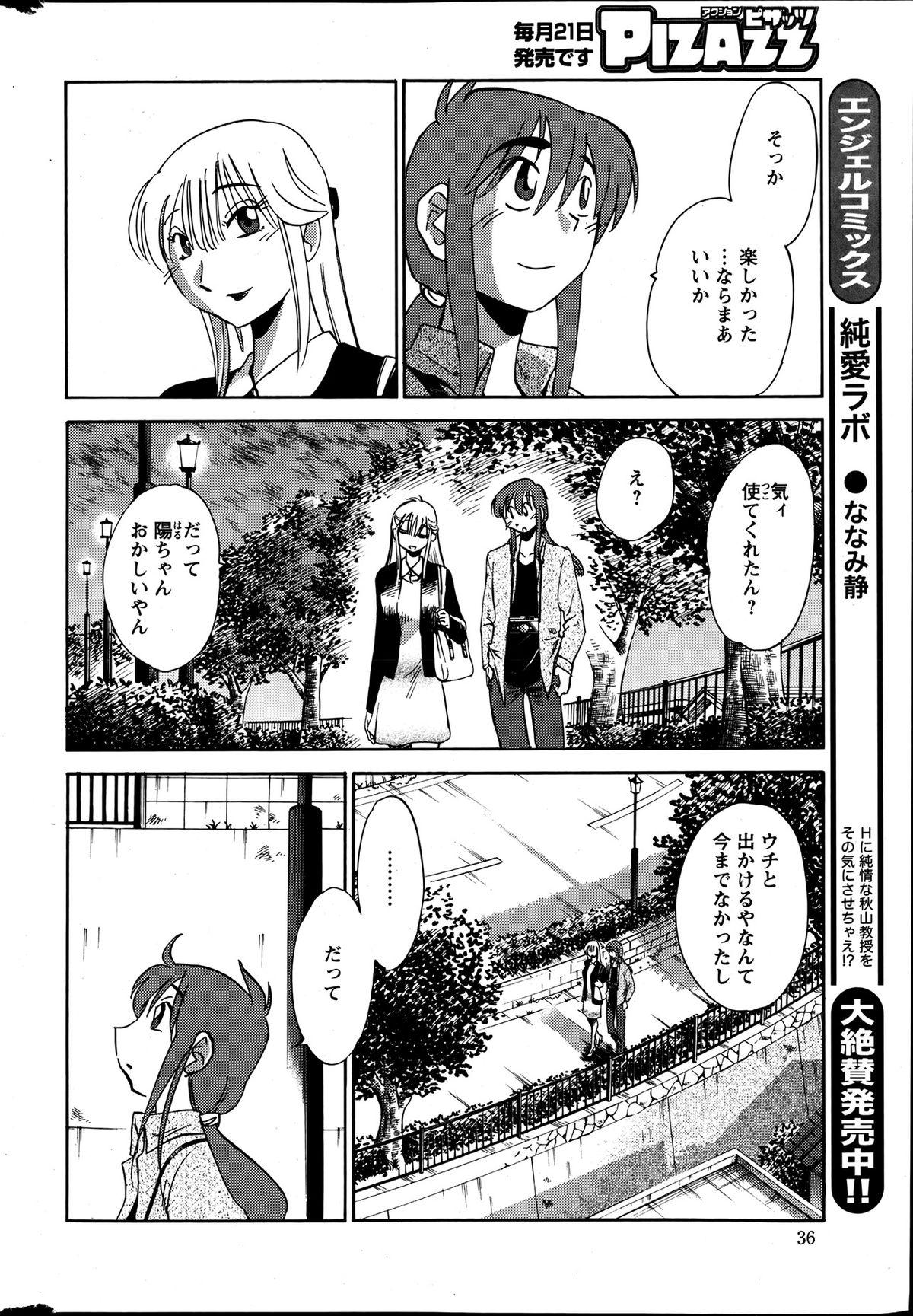 [Tsuya Tsuya] Hirugao Ch.01-02+04+14-28 114