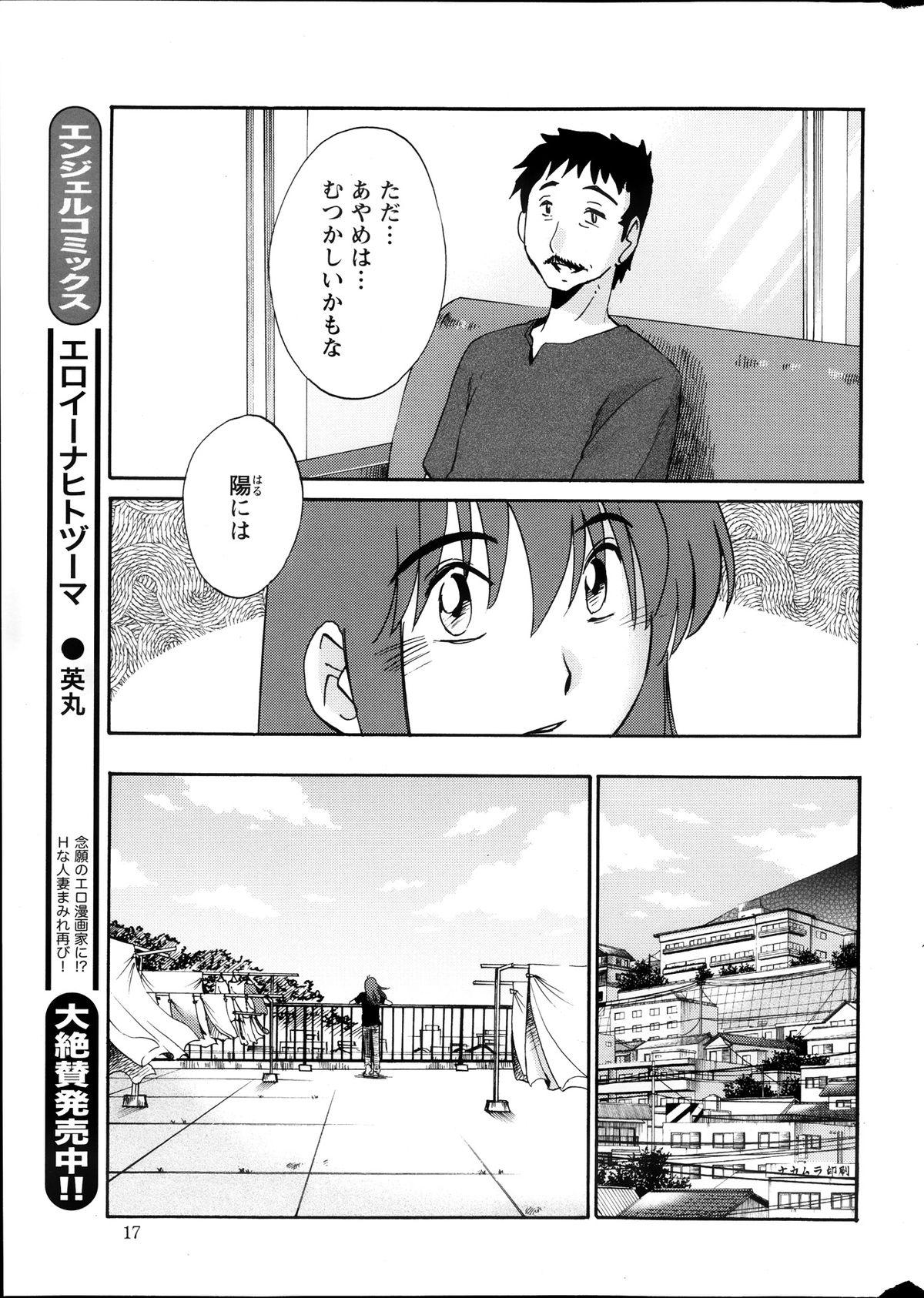 [Tsuya Tsuya] Hirugao Ch.01-02+04+14-28 175