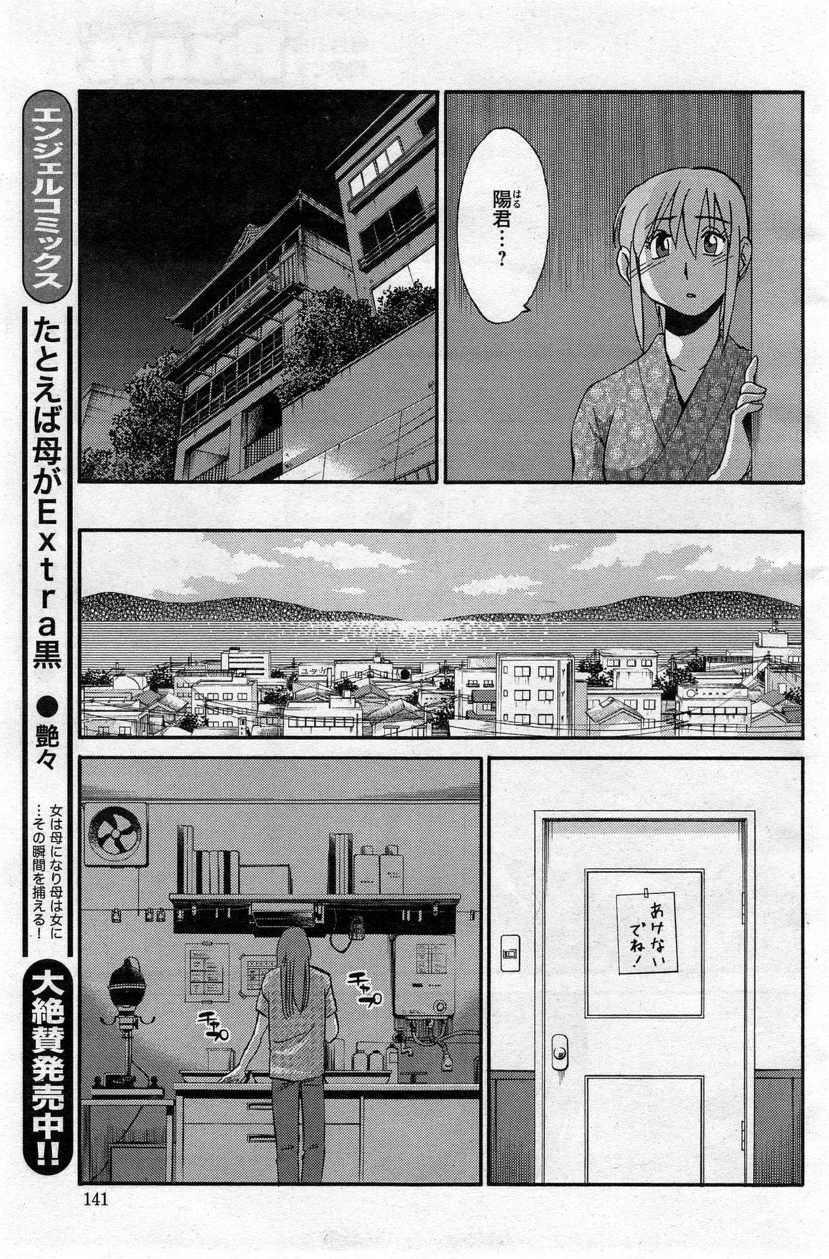 [Tsuya Tsuya] Hirugao Ch.01-02+04+14-28 236