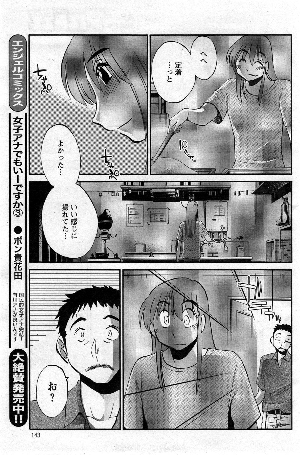 [Tsuya Tsuya] Hirugao Ch.01-02+04+14-28 238