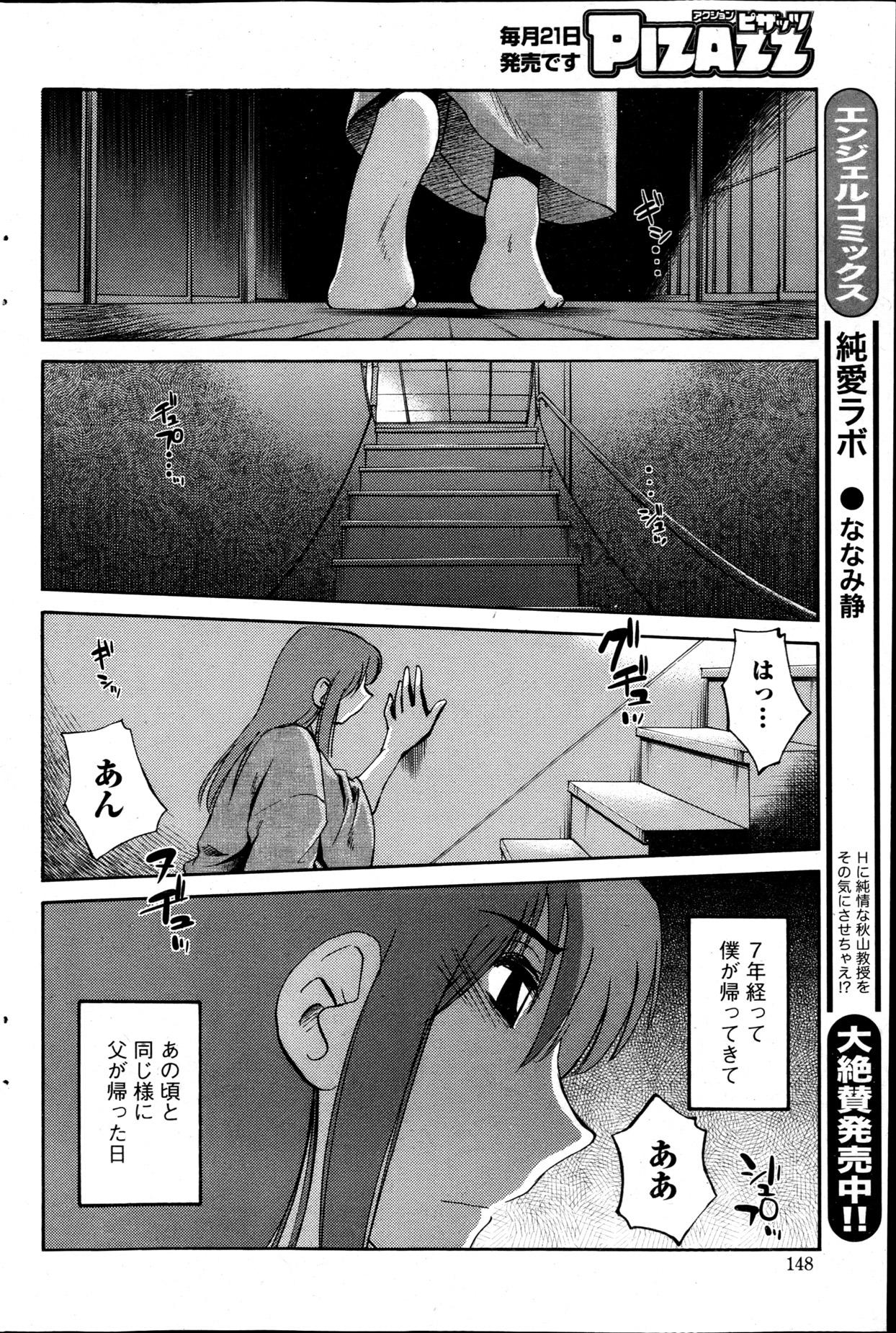 [Tsuya Tsuya] Hirugao Ch.01-02+04+14-28 94