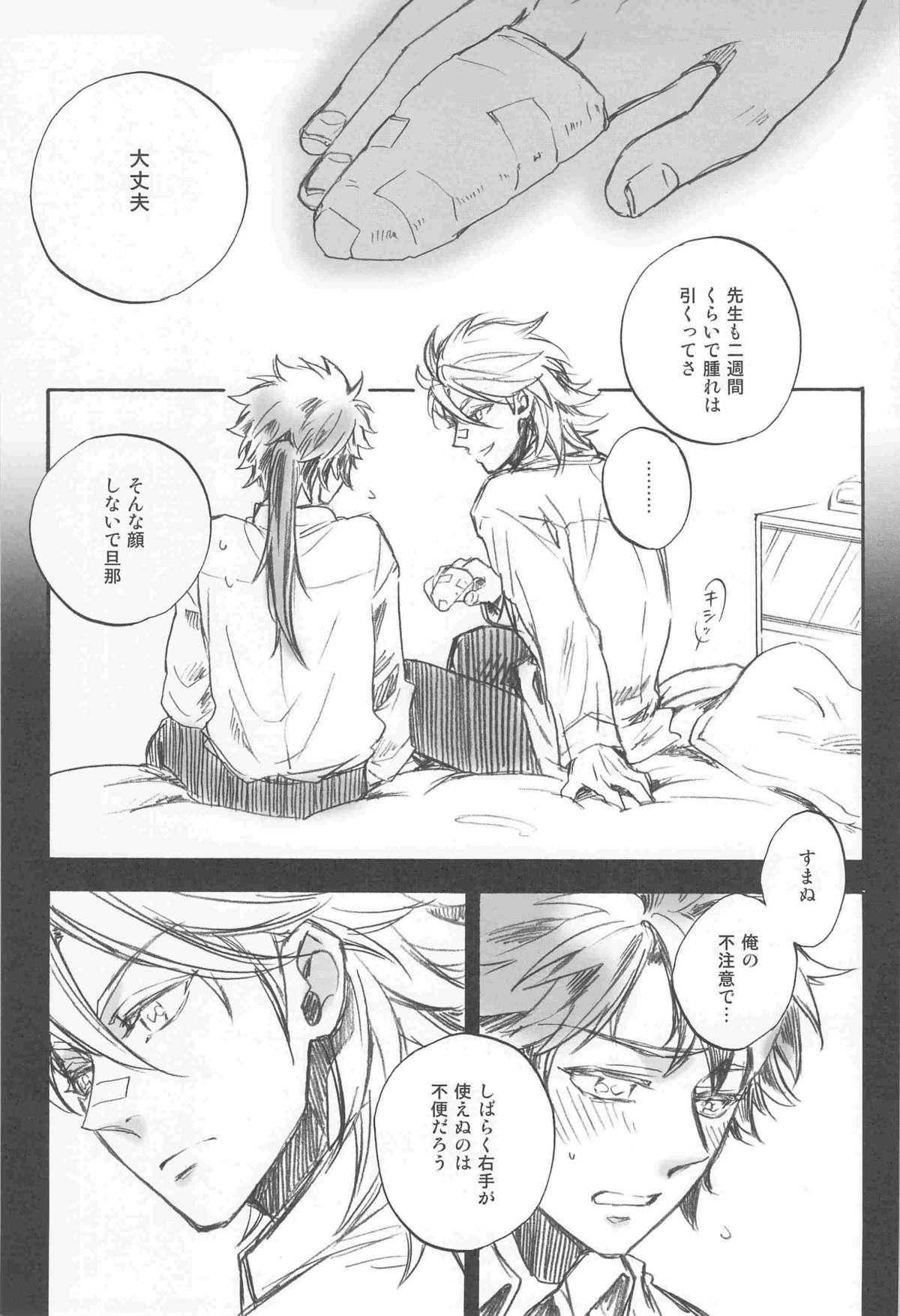 Safada 3H - Sengoku basara Moan - Page 3