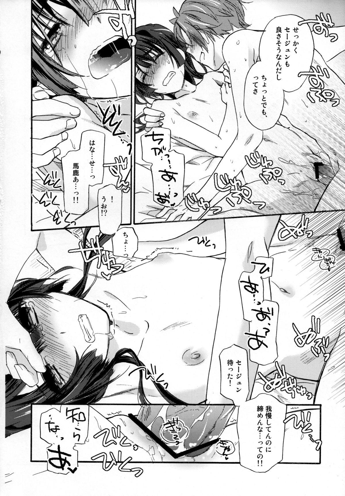 Coeds crush on you! - Kyoukai senjou no horizon Amigos - Page 13