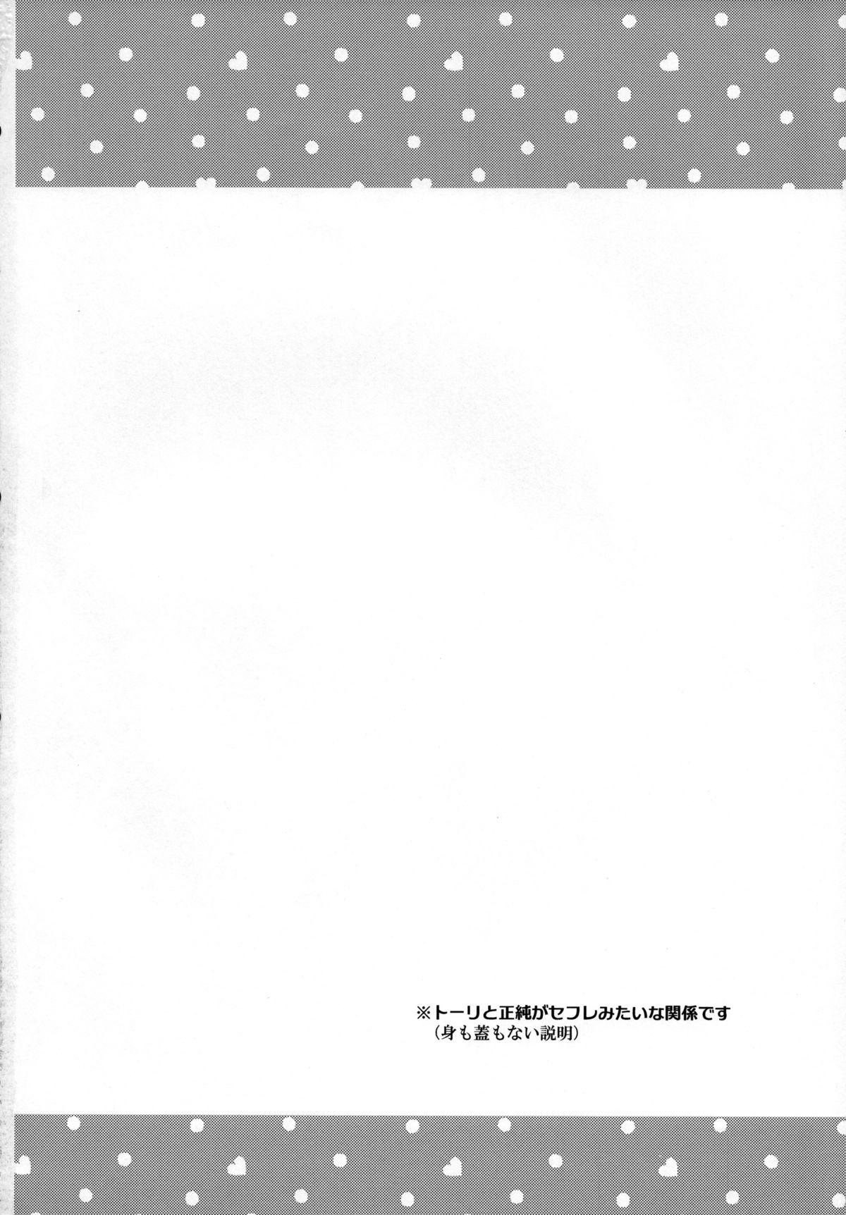 Milfsex crush on you! - Kyoukai senjou no horizon Canadian - Page 3