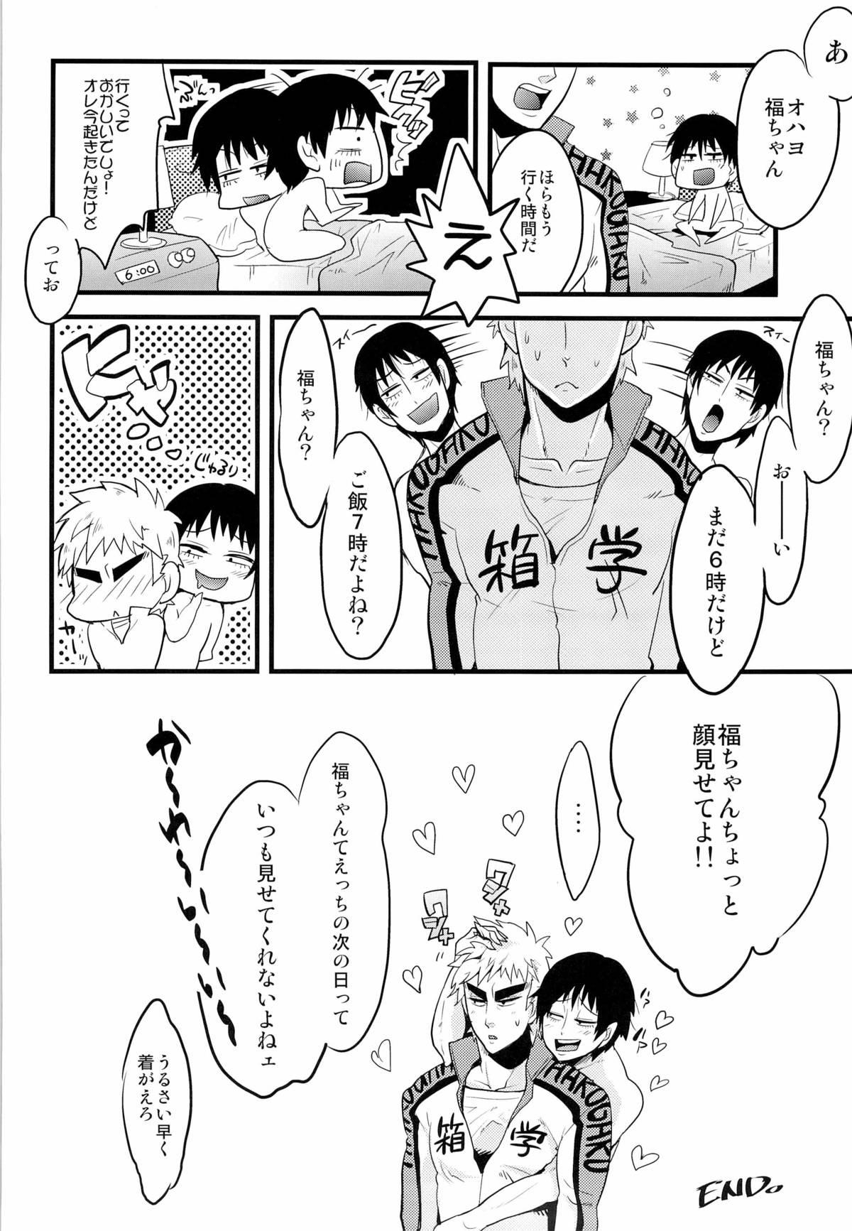 Girlnextdoor Hako Gaku Ensei - Yowamushi pedal Banging - Page 24