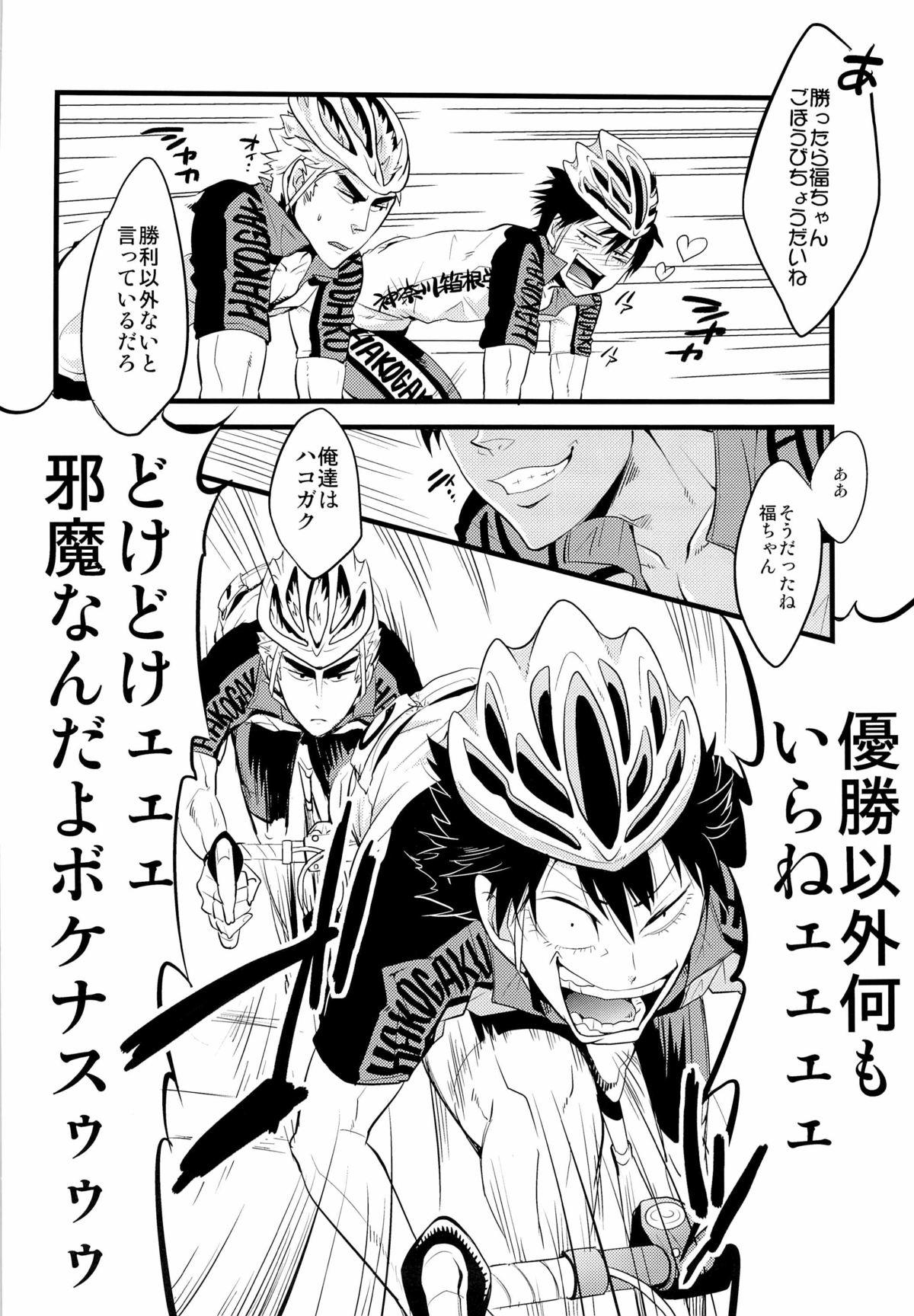 Fucking Hard Hako Gaku Ensei - Yowamushi pedal Stepbro - Page 6