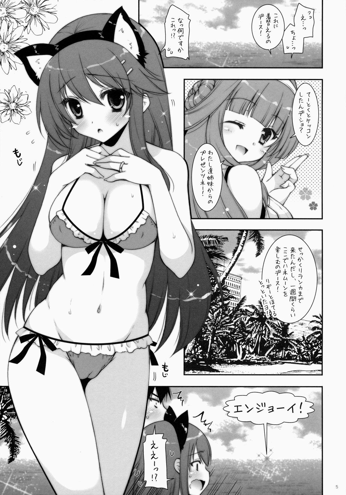 Mexicano Ware, Haruna to Yasen ni Totsunyuu su!! 3 - Kantai collection Ass Fucking - Page 4