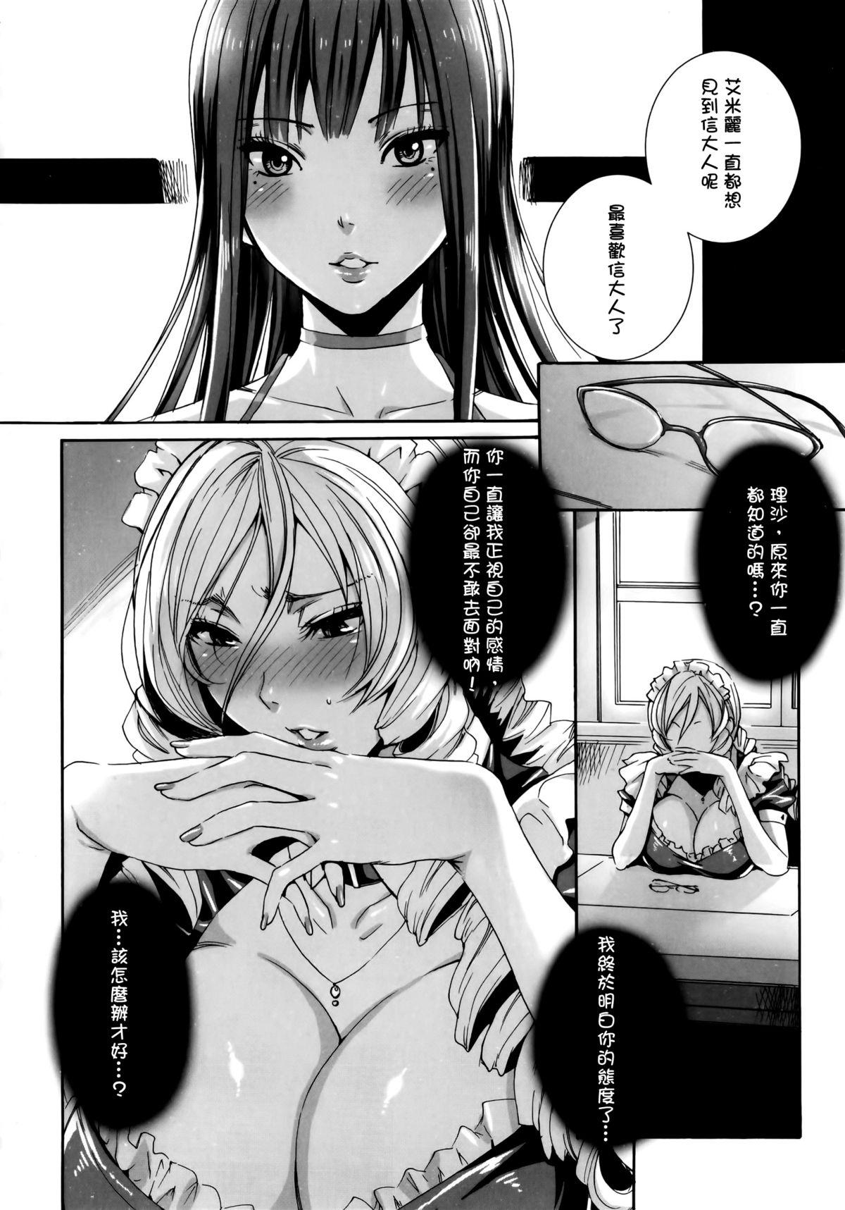 Closeup Takusan Meshiagare Goshujin-sama Ch. 9 Petite Porn - Page 3