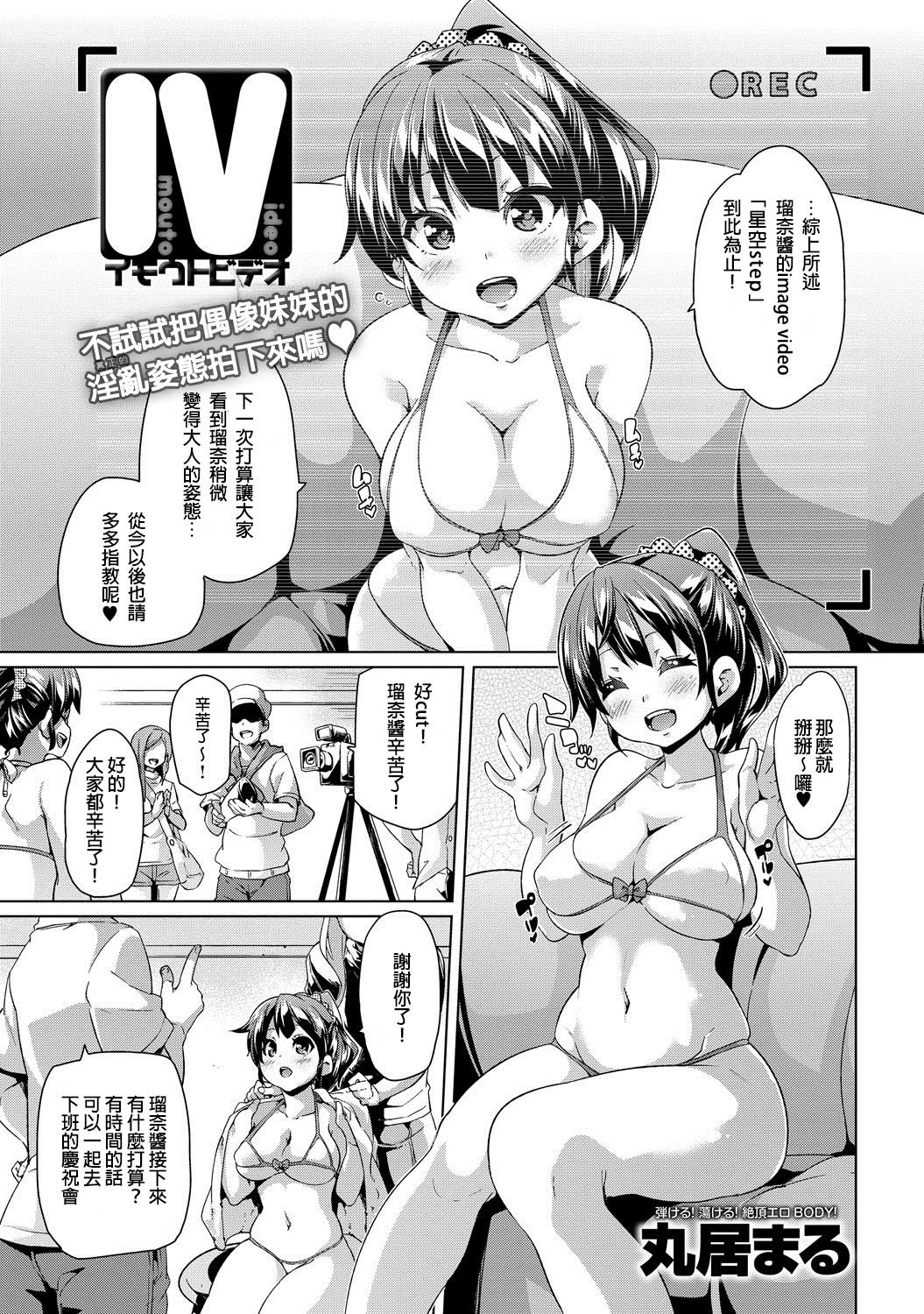 Moaning Imouto Video Ghetto - Page 1