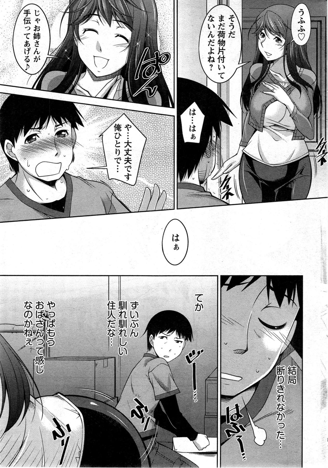 18 Year Old Porn Taikutsu na Gogo no Sugoshikata Ch.01-09 Jacking - Page 10