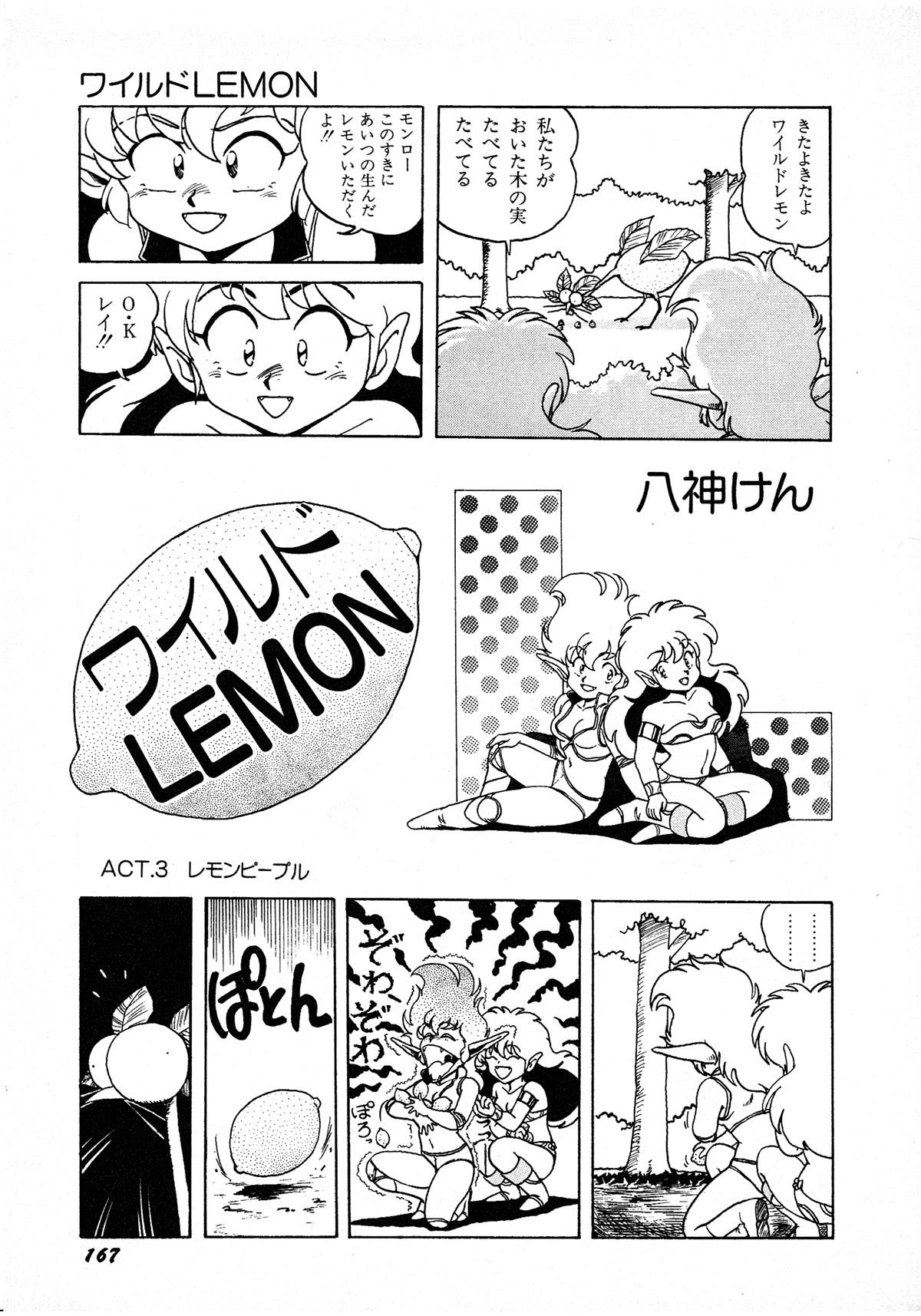 Lemon Kids No.7 166