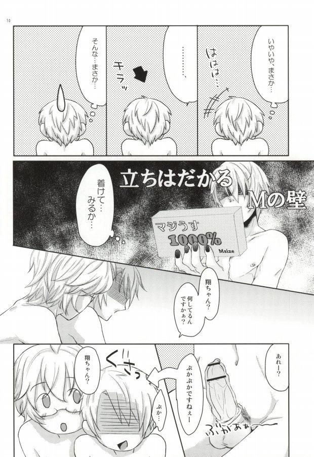 Seduction Otokonoko ni wa Manner Belt - Uta no prince-sama Gozada - Page 10