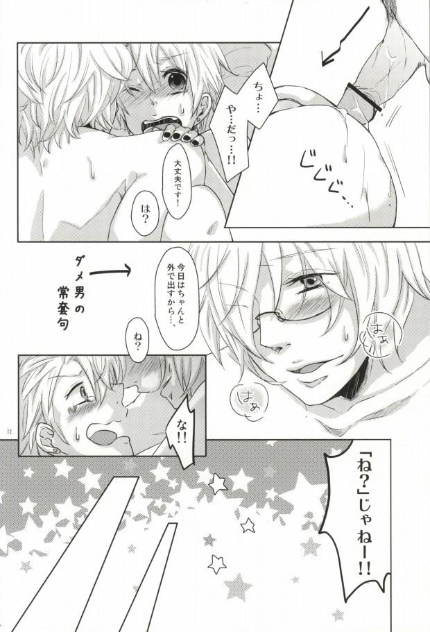 Slapping Otokonoko ni wa Manner Belt - Uta no prince-sama Cuzinho - Page 12