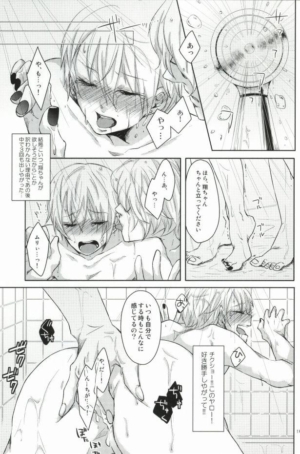 Oral Sex Otokonoko ni wa Manner Belt - Uta no prince-sama Hardcore - Page 13