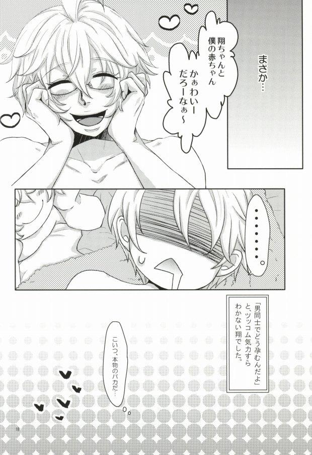 T Girl Otokonoko ni wa Manner Belt - Uta no prince-sama Bukkake - Page 18