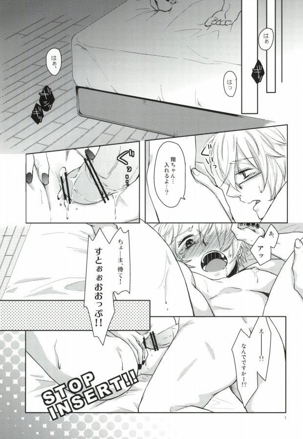 Amature Porn Otokonoko ni wa Manner Belt - Uta no prince-sama Petite Teen - Page 2