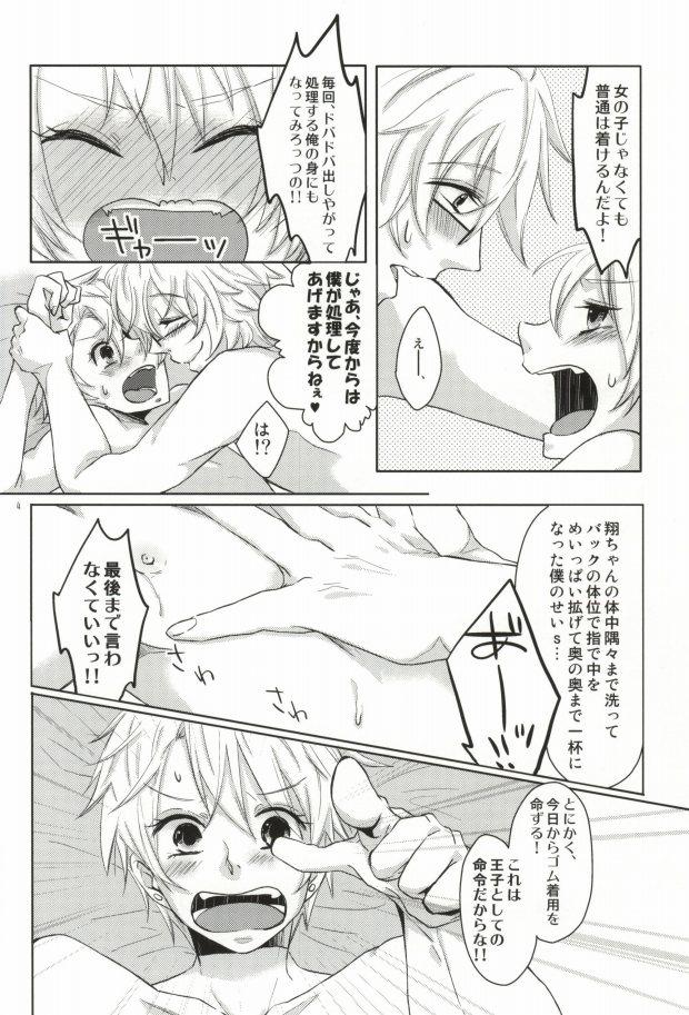 Amature Porn Otokonoko ni wa Manner Belt - Uta no prince-sama Petite Teen - Page 4