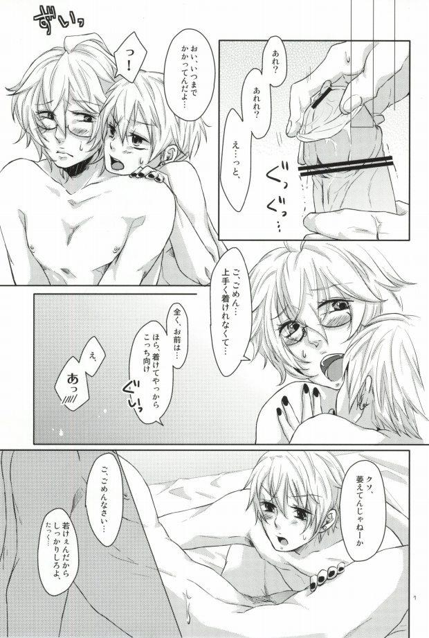 Slapping Otokonoko ni wa Manner Belt - Uta no prince-sama Cuzinho - Page 7