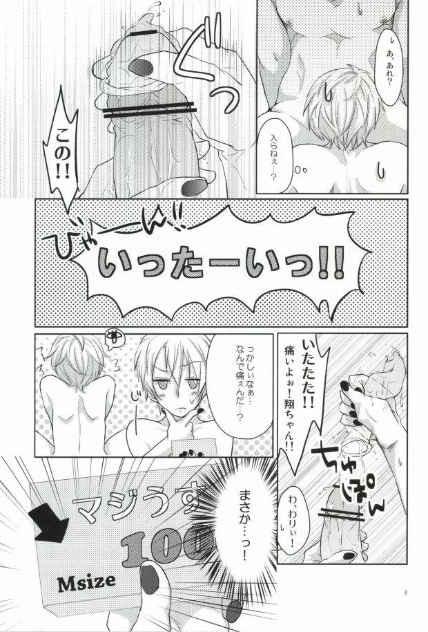 Scene Otokonoko ni wa Manner Belt - Uta no prince-sama Bukkake - Page 9