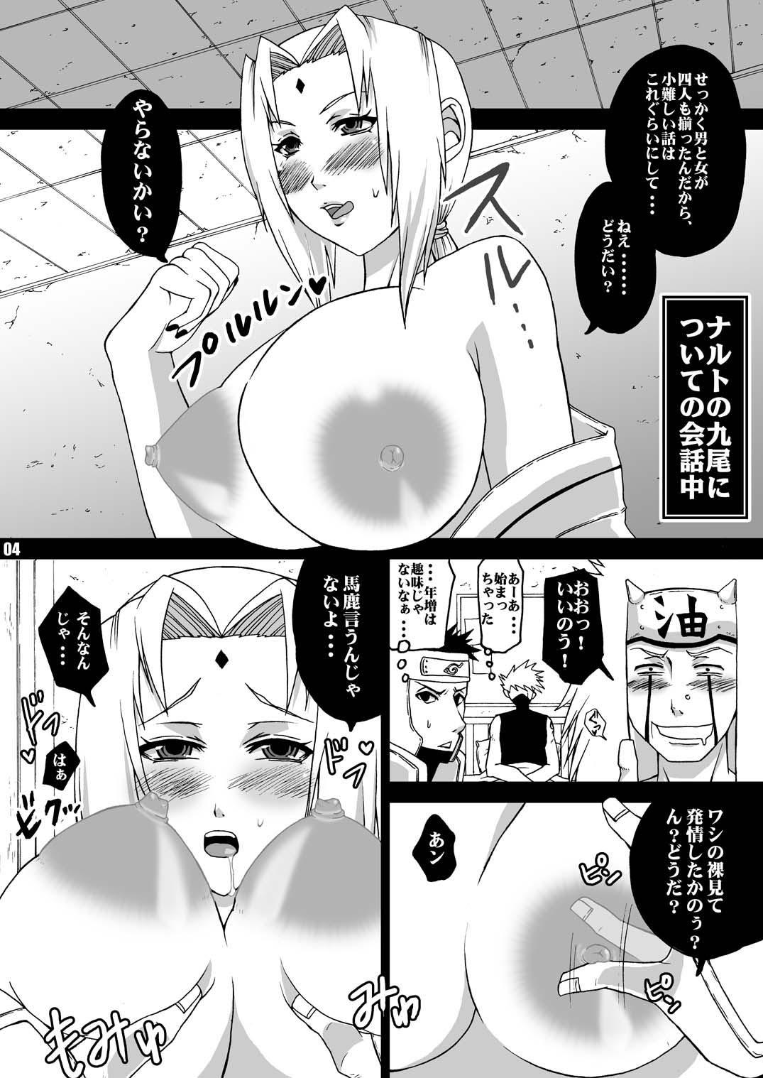 Sucking Yokubou Gekijou Konoha Byouin hen - Naruto Butthole - Page 5