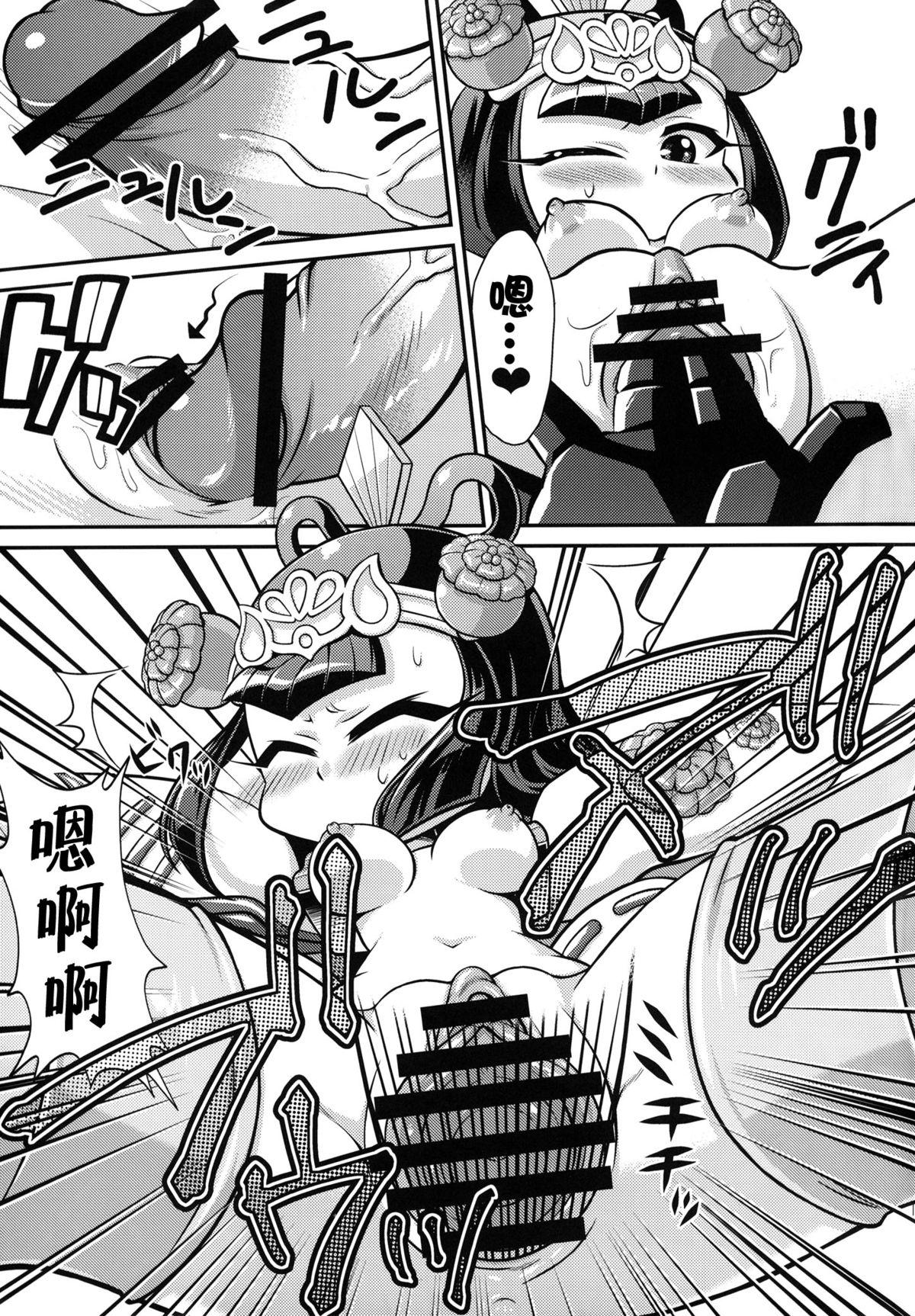 Cuckold Wow! - Gundam German - Page 12