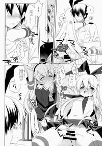 Teitoku! Watashi ga Ichiban yo ne!? 8