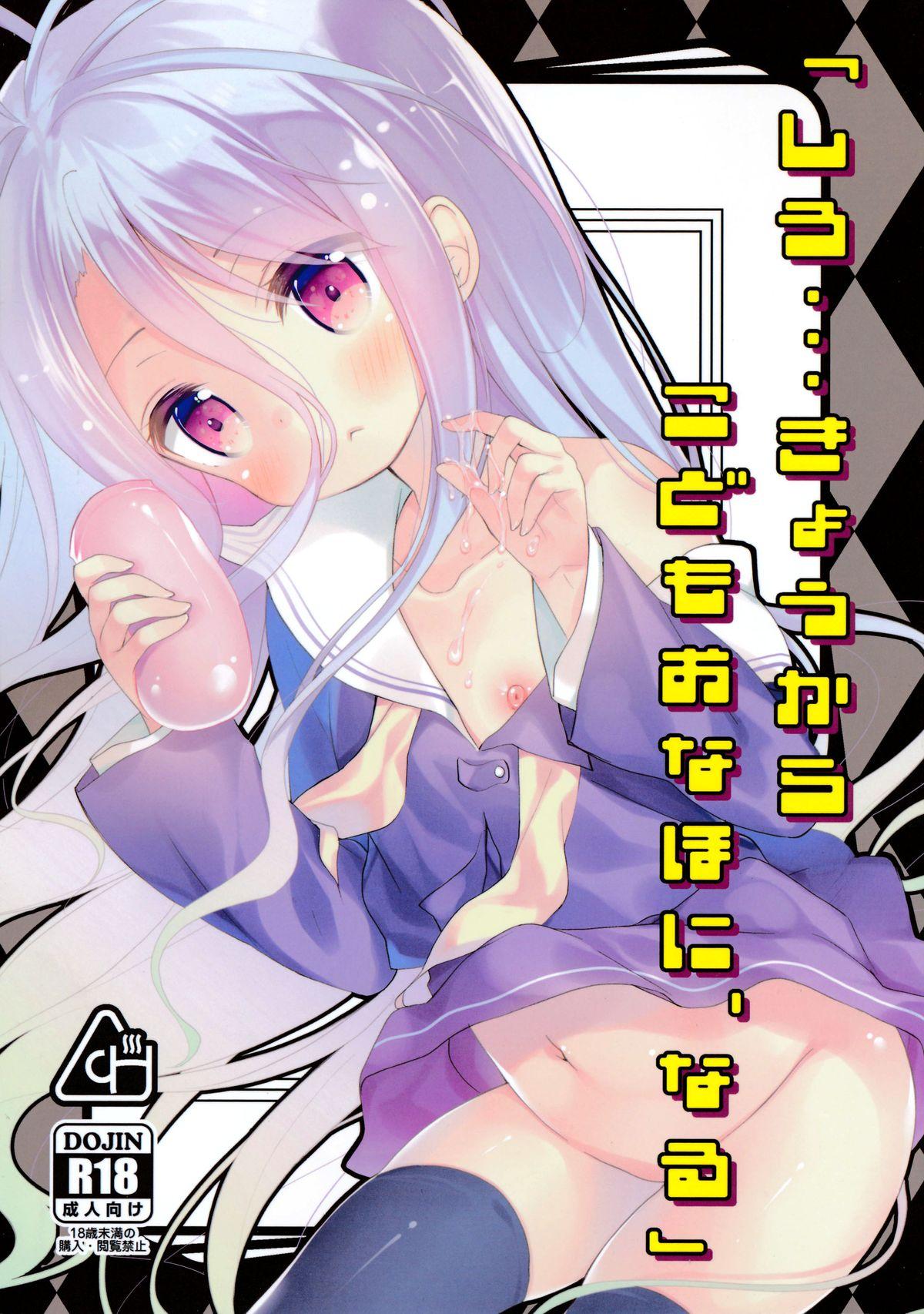 Free Blowjobs "Shiro... Kyou kara Kodomo Onaho ni, Naru" - No game no life Amiga - Page 2