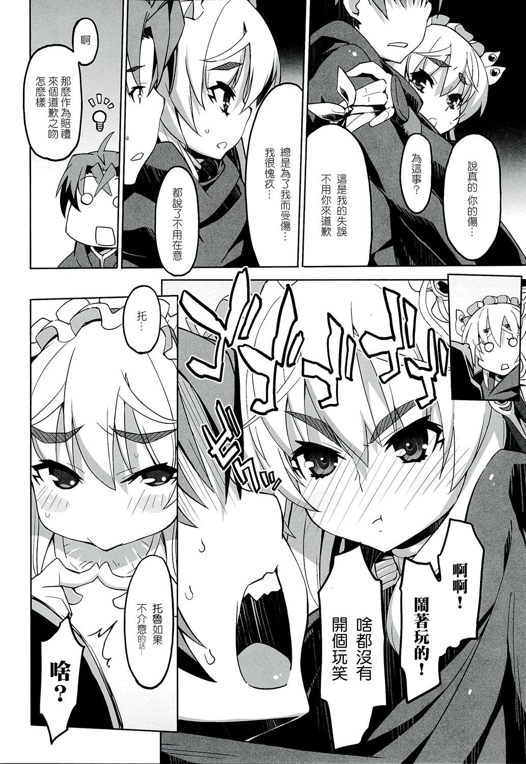 Glamour Porn Hitsugi no Katyusha - Hitsugi no chaika Pareja - Page 9