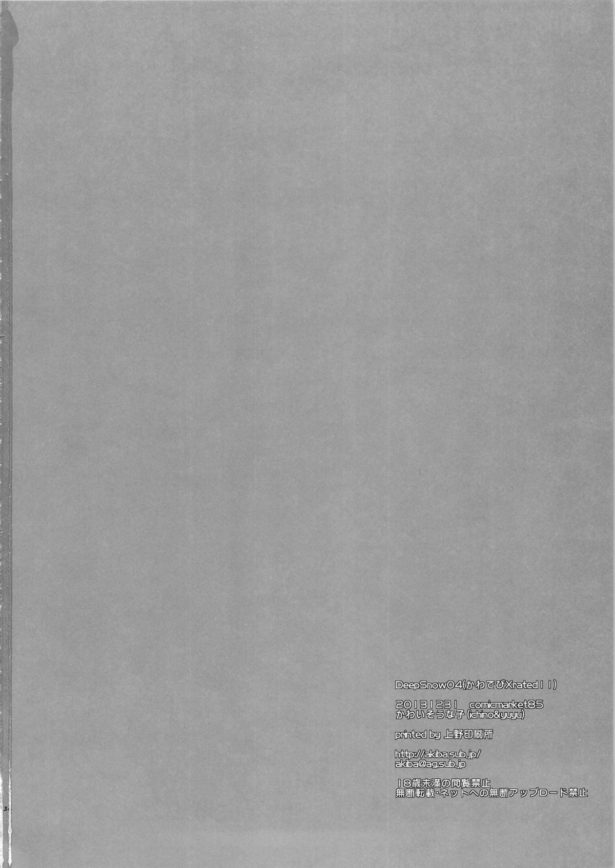 Married Deep Snow 4 - Mahouka koukou no rettousei Outside - Page 33