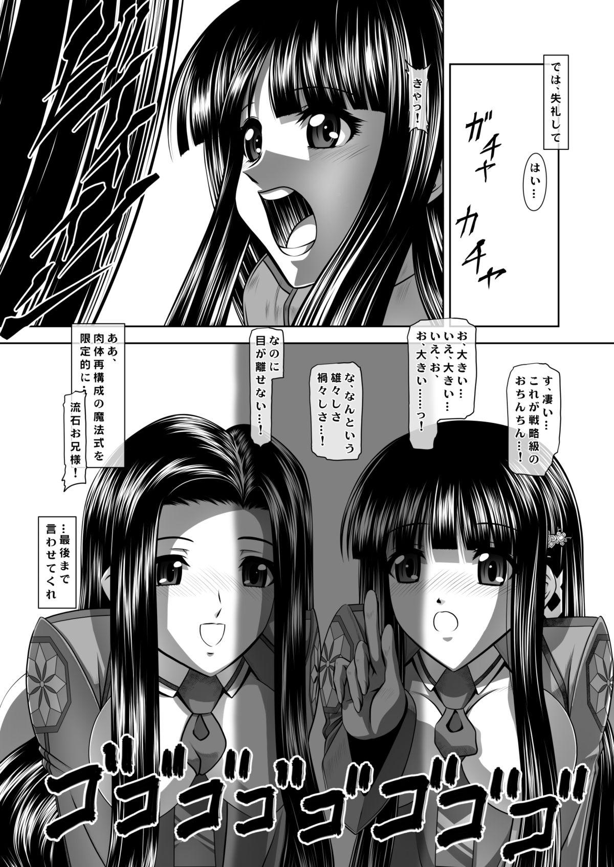 Girl Fuck Boutaoshi 1 - Mahouka koukou no rettousei Gang - Page 4