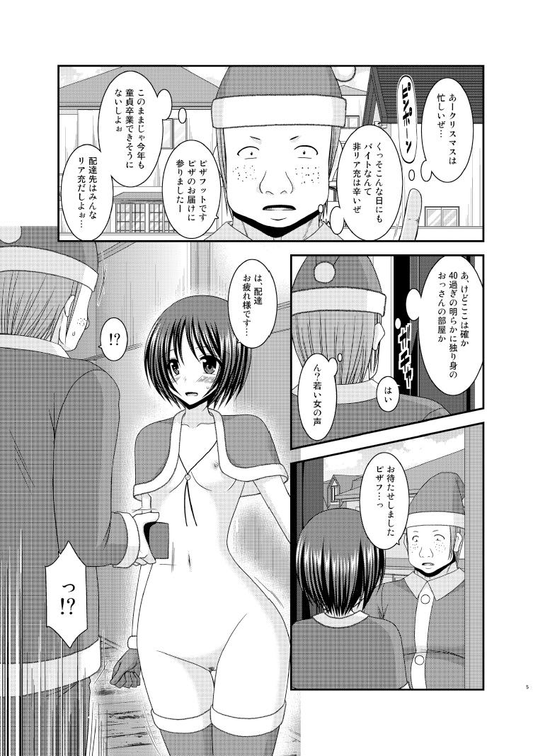 Mms Roshutsu Shoujo Yuugi Nana Kan Bathroom - Page 5