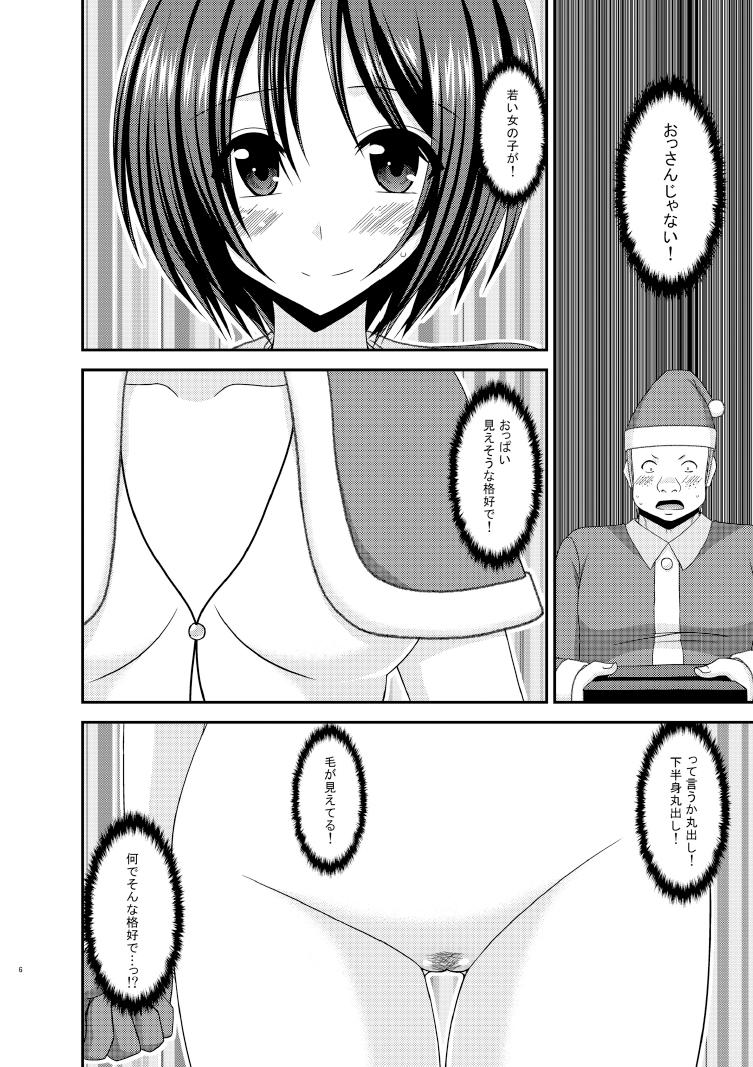 Mms Roshutsu Shoujo Yuugi Nana Kan Bathroom - Page 6