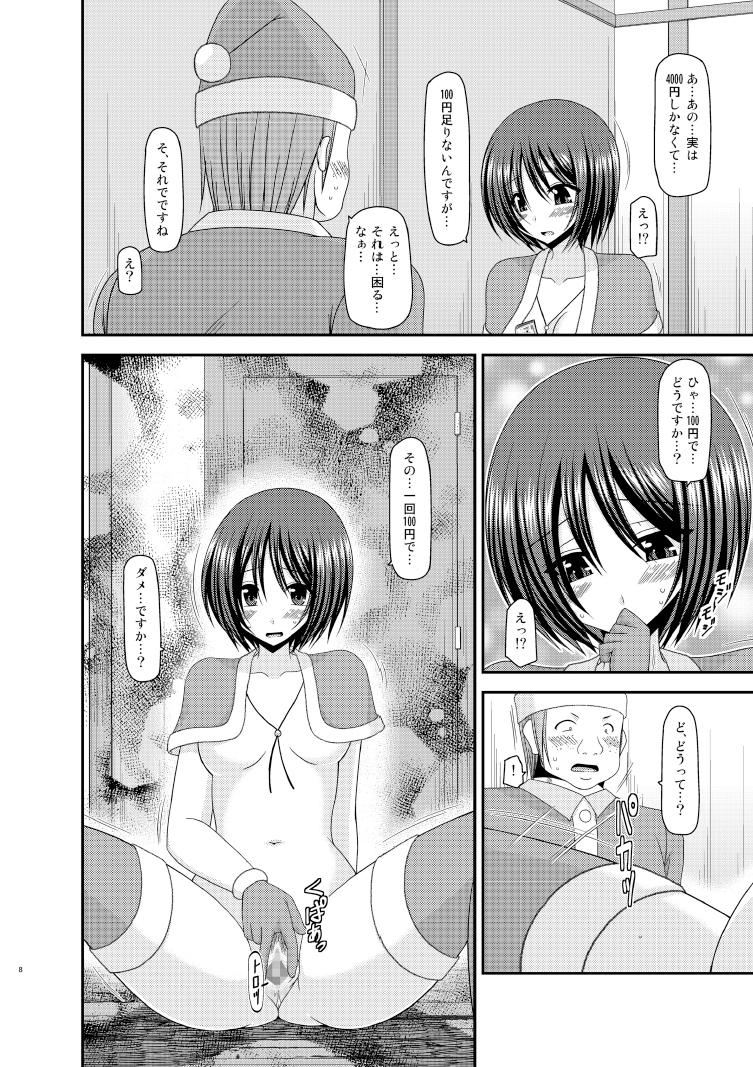 Mms Roshutsu Shoujo Yuugi Nana Kan Bathroom - Page 8