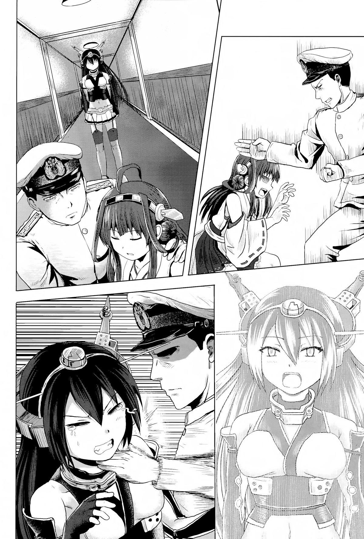 Buttfucking Admiral Serenade - Kantai collection Fingers - Page 12