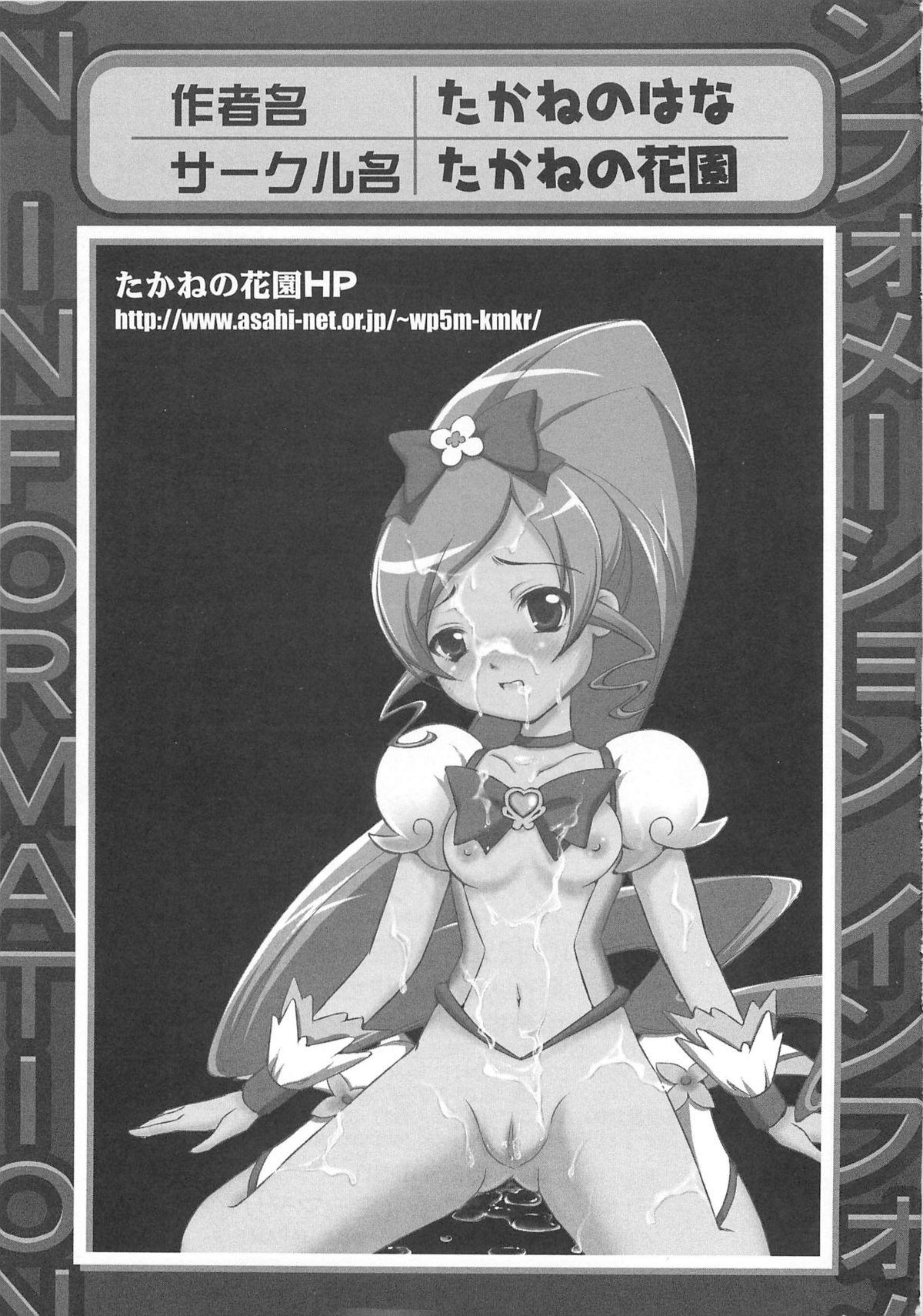 Spy Cure Bitch Sakura!! HC - Heartcatch precure Anal Porn - Page 178