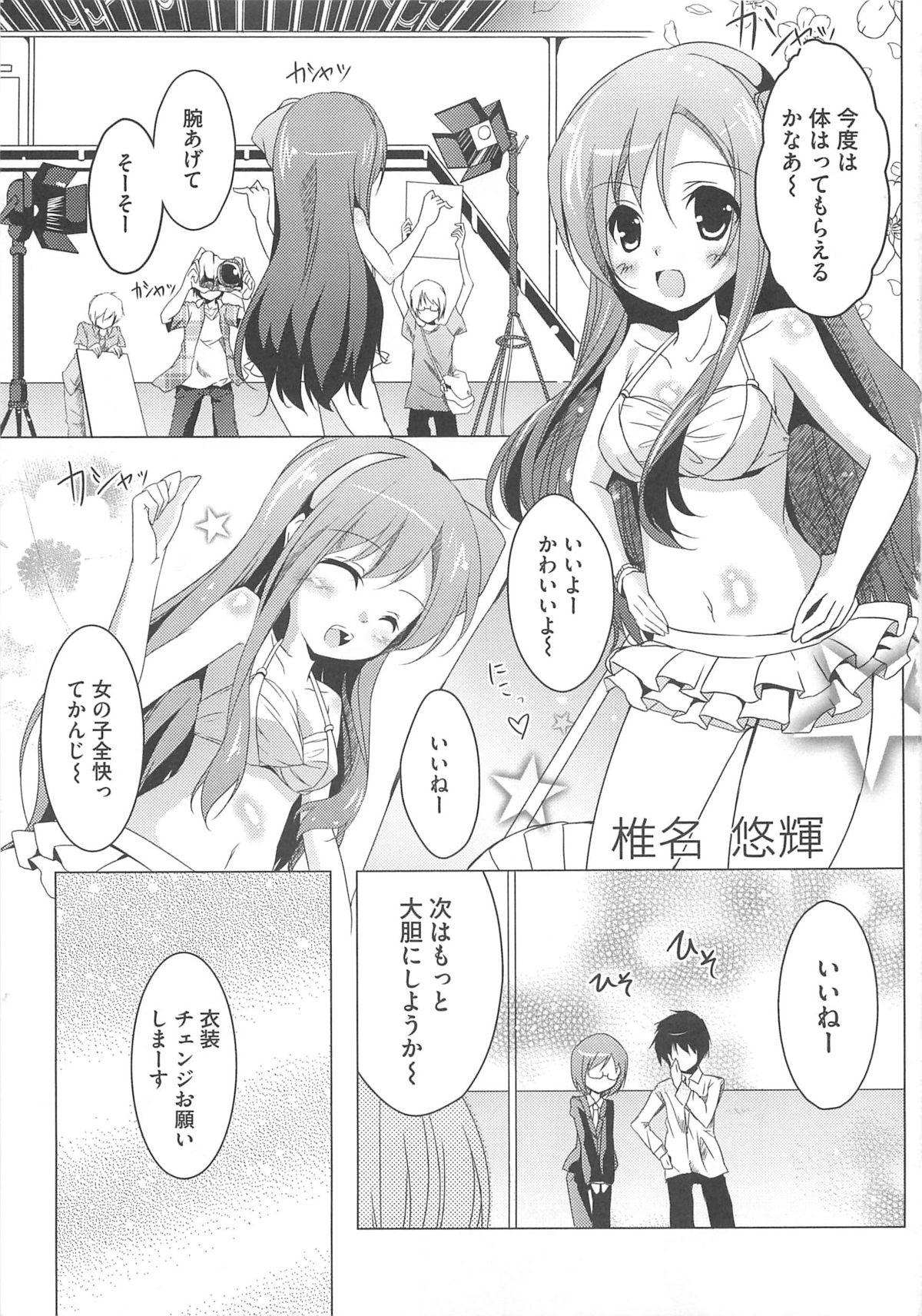 Family Roleplay Cure Bitch Sakura!! HC - Heartcatch precure Pale - Page 4
