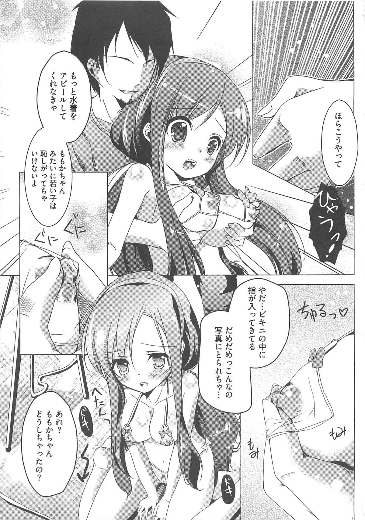 Culo Cure Bitch Sakura!! HC - Heartcatch precure Assfingering - Page 6
