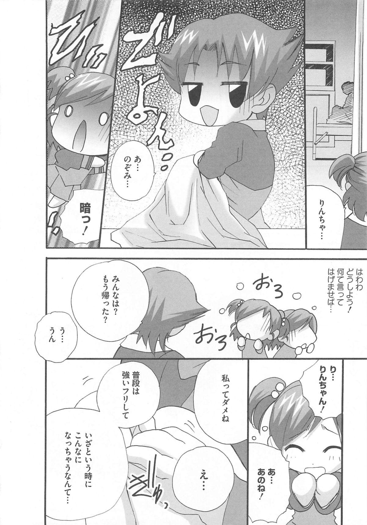Internal Cure Yuri no Sono - Pretty cure For - Page 11