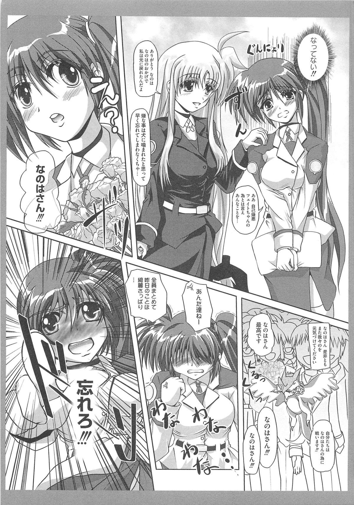 Mahou Shoujo LyriNana no Etsuraku 113